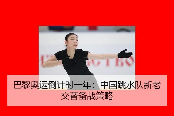 ba-li-ao-yun-dao-ji-shi-yi-nian-zhong-guo-tiao-shui-dui-xin-lao-jiao-ti-bei-zhan-ce-lve-2-435.jpg