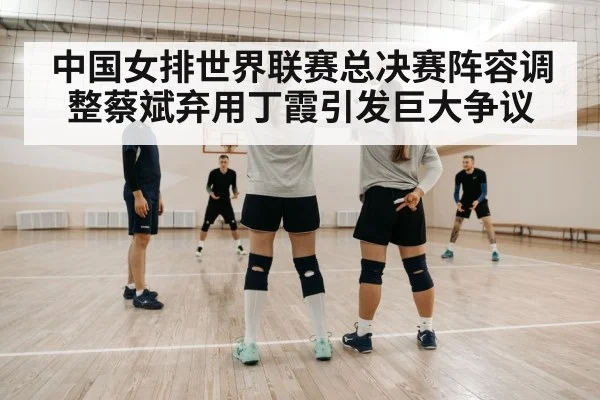 volleyball coach strategy